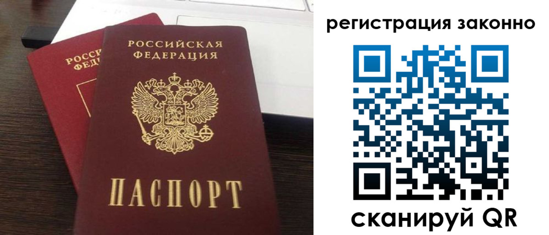 временная регистрация собственник в Ахтубинске