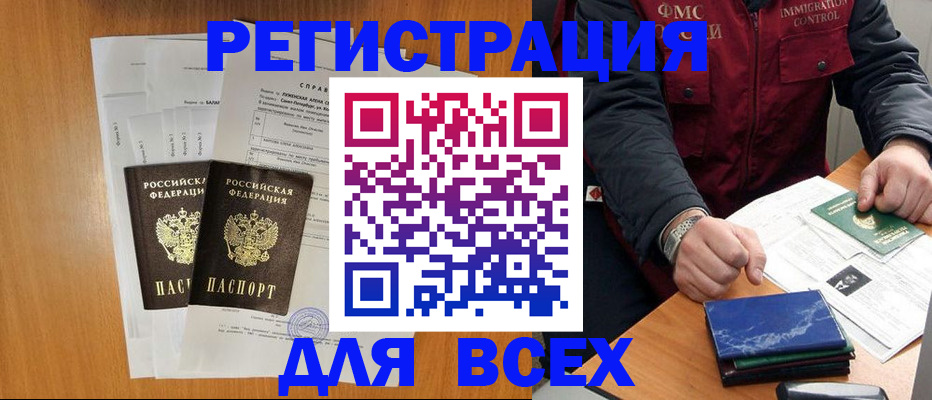 временная регистрация поиск в Ахтубинске