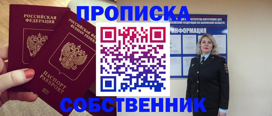 временная регистрация для школы в Ахтубинске