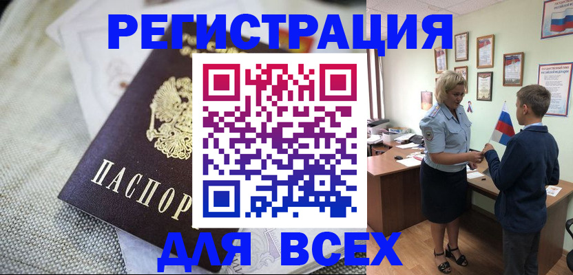 временная регистрация надежно в Ахтубинске
