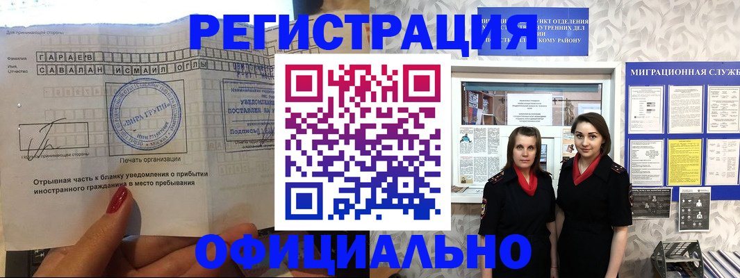 временная регистрация 2025 в Ахтубинске