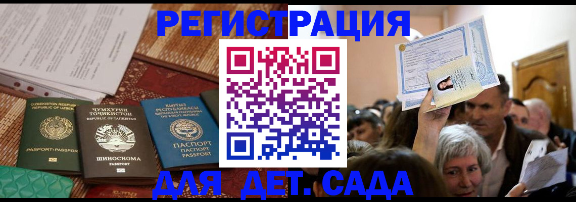 временная регистрация надежно в Ахтубинске